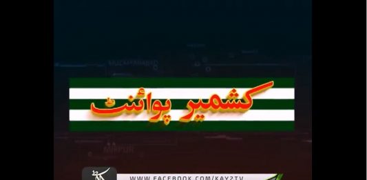 Kashmir Point 10 06 2018