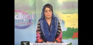 Ahwal E Balochistan 11 06 2018