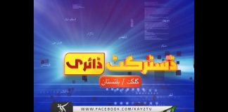 District Diary GB 11 06 2018