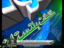 Ahwal E GB 12 06 2018