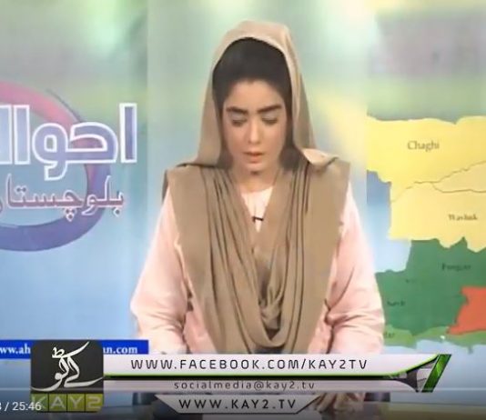 Ahwal E Balochistan 13 06 2018