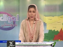 Ahwal E Balochistan ( 04-07-2018 )