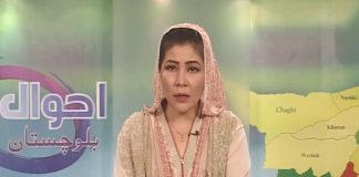 Ahwal E Balochistan ( 04-07-2018 )