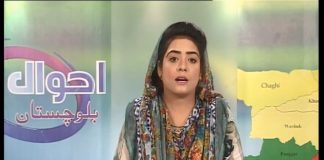 Ahwal E Balochistan ( 09-07-2018 )