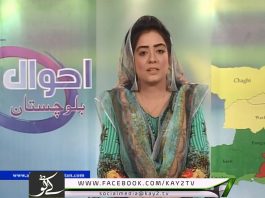 Ahwal E Balochistan ( 11-07-2018 )