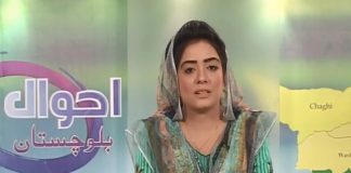 Ahwal E Balochistan ( 11-07-2018 )