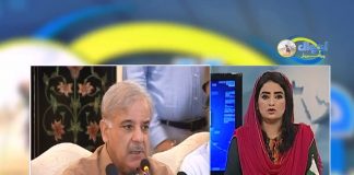 Ahwal E Potohar ( 28-07-2018 )