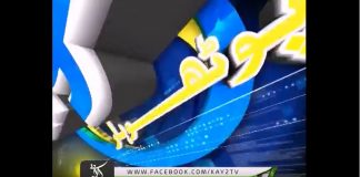 Ahwal E Potohar 29 06 2018