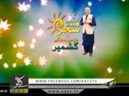 KAY2 SAHER ARIF QAZI ( 18-07-2018 )