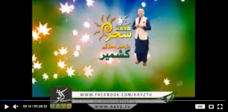 KAY2 SAHER ARIF QAZI ( 18-07-2018 )