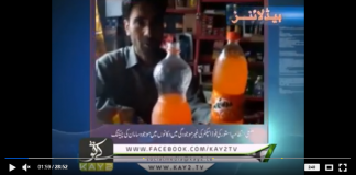 Ahwal E GB ( 07-07-2018 )