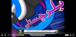 Ahwal E Balochistan ( 20-07-2018 )