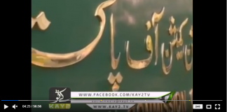 Ahwal E Hazara ( 20-07-2018 )