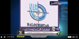 Ahwal E Balouchistan ( 27-07-2018 )