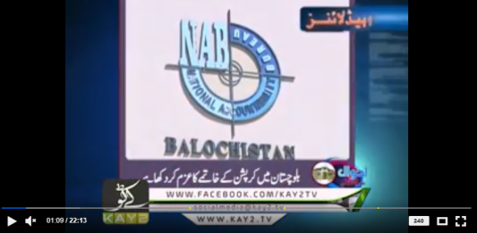 Ahwal E Balouchistan ( 27-07-2018 )