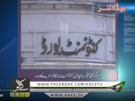 Ahwal E Potohar ( 27-07-2018 )