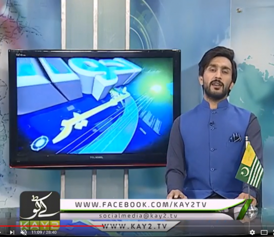 | Ahwal E Kashmir | Kashmir | News | Kay2 TV | 30 07 2018 |