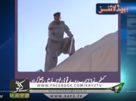 Ahwal E Balochistan ( 06-07-2018 )