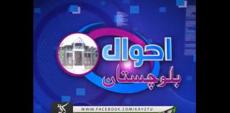 Ahwal E Balouchistan 29 06 2018