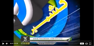 Ahwal E Kashmir ( 13-07-2018 )