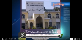 Ahwal E Hazara ( 14-07-2018 )