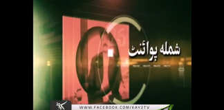 | Shimla Point | KAY2 TV | 17 07 2018 |