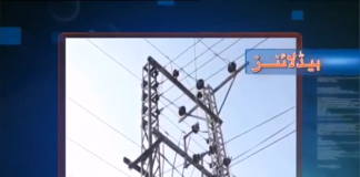 Ahwal E Hazara 18 08 2018