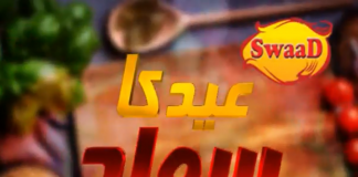Eid Ka Swad Eid Day 01