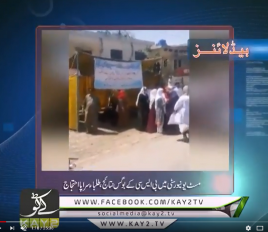 Ahwal E Kashmir 03 08 2018