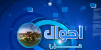 Ahwal E Hazara 04 08 2018