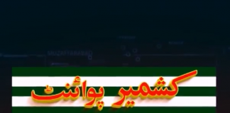 Kashmir Point 05 08 2018
