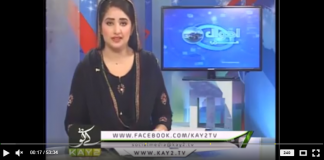 Ahwal E Hazara ( 08-08-2018 )