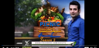 | PICNIC | Cooking Show | Kay2 TV |