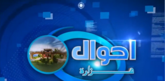 Ahwal E Hazara @ 11am | 13 09 2018 | Kay2 TV |