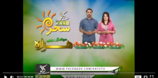 Kay2 Sehar Abbottabad | Abbottabad | Morning Show | Kay2 TV | 17-09-2018 |