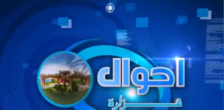 | Ahwal E Hazara | Hazara | Kay2 TV | 17 09 2018 |