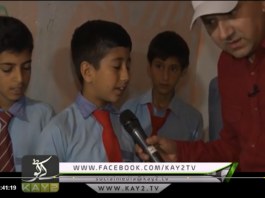 | Kay2 sahar dil may darhkay kashmir | Chikar Azad kashmir | Kay2 TV | 19-09-2018 |