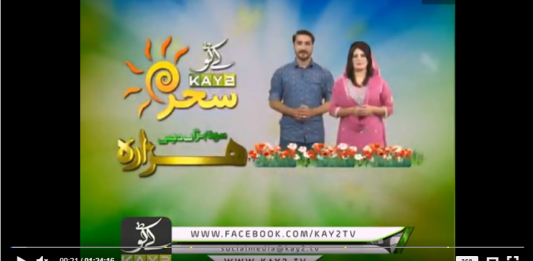 | Kay2 Sehar Abbottabad | Abbottabad | Morning Show | Kay2 TV | 24-09-2018 |