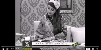 Adab Eraz Hay ( 25-09-2018 )