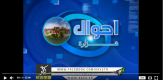Ahwal E Hazara ( 25-09-2018 )