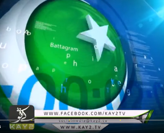 Ahwal E Hazara @ 11am ( 26-09-2018 )