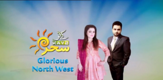 Kay2 Sehar Peshawar | 06-09-2018 |