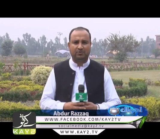 Ahwal E KP | 27-10-2018 | Kay2 Tv