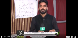 Ahwal E Hazara ( 19-10-2018 )