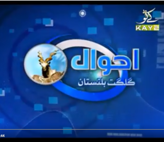 District Diary GB 24 10 2018.