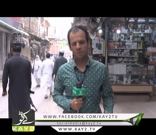 Ahwal E KP | 10-11-2018 | Kay2 Tv