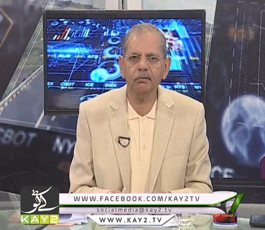 Business Roundup | 24-11-2018 | Kay2tv