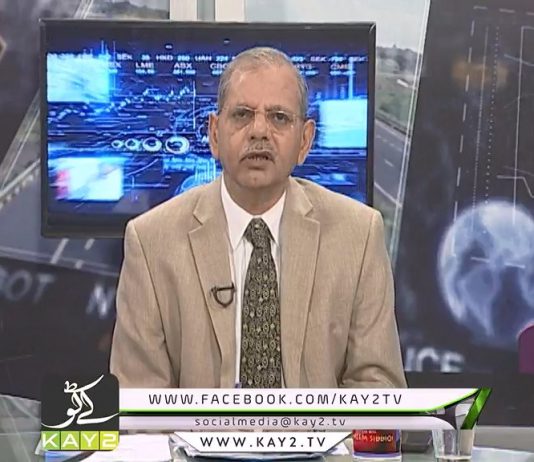 Bussiness Roundup | 10-11-2018 | Kay2 Tv
