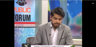 Public Forum ( 22-11-2018