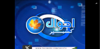 Ahwal E Kashmir ( 06-11-2018 )